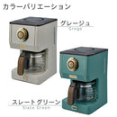 アロマドリップコーヒーメーカー コーヒーメーカー コーヒーマシン おしゃれ 全自動 コンパクト フィルター不要 保温 ドリップ 一人用 LADONNA Toffy Toffy