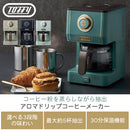 アロマドリップコーヒーメーカー コーヒーメーカー コーヒーマシン おしゃれ 全自動 コンパクト フィルター不要 保温 ドリップ 一人用 LADONNA Toffy Toffy