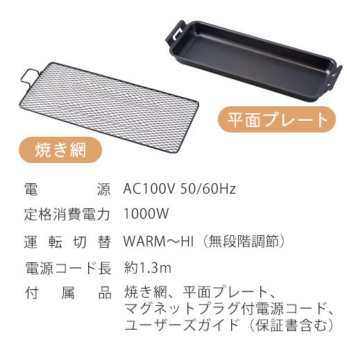 スモークレス焼肉ロースター キッチン家電 ホットプレート