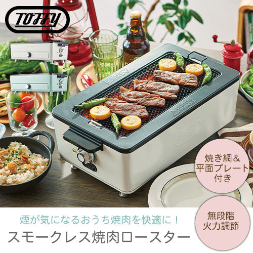 焼き肉グリル　ロースター調理機器