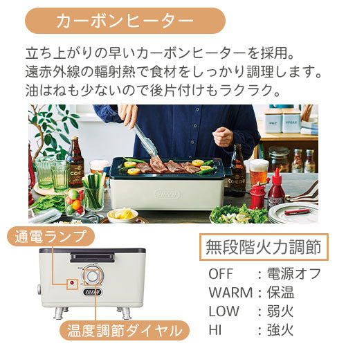 スモークレス焼肉ロースター Toffyのおしゃれな キッチン家電