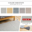 コットンラグ〔130×185cm〕 ラグ ラグマット カーペット コットンラグ 約 130×185cm 洗える オールシーズン マット ジャガード織り 四角 床暖房対応 幾何学柄 滑り止め付 Bohoスタイル ぼん家具