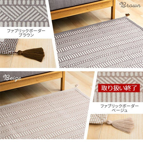 ぼん家具 コットンラグ 185×240cm おしゃれ インテリア ラグ マット