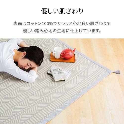 【今だけ400円OFF】コットンラグ〔185×240cm〕