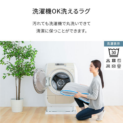 【今だけ400円OFF】コットンラグ〔185×240cm〕
