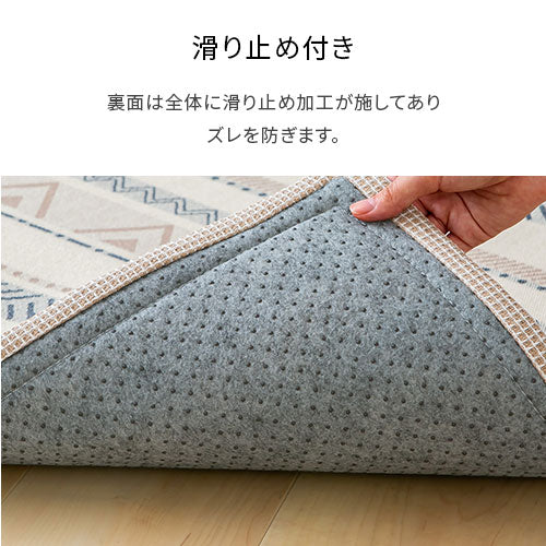 【今だけ400円OFF】コットンラグ〔185×240cm〕
