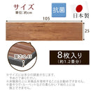 置き敷き床タイル〔木目調〕 タイルカーペット おしゃれ 防音 対策 フロアタイル 置くだけ 長方形 ジョイントマット 木目 抗菌 滑らない クッションフロア 土足 セット 賃貸 ぼん家具