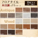 置き敷き床タイル〔木目調〕 タイルカーペット おしゃれ 防音 対策 フロアタイル 置くだけ 長方形 ジョイントマット 木目 抗菌 滑らない クッションフロア 土足 セット 賃貸 ぼん家具