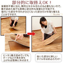 置き敷き床タイル〔木目調〕 タイルカーペット おしゃれ 防音 対策 フロアタイル 置くだけ 長方形 ジョイントマット 木目 抗菌 滑らない クッションフロア 土足 セット 賃貸 ぼん家具