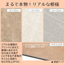 置き敷き床タイル〔タイル調〕 タイル diy 床 接着剤 不要 タイルカーペット 50×50 厚さ 約 5mm フロアタイル 置くだけ 大理石 風 フロアマット 北欧 床材 フローリング 無垢 抗菌 ぼん家具