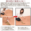 置き敷き床タイル〔タイル調〕 タイル diy 床 接着剤 不要 タイルカーペット 50×50 厚さ 約 5mm フロアタイル 置くだけ 大理石 風 フロアマット 北欧 床材 フローリング 無垢 抗菌 ぼん家具