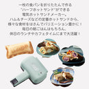 ハーフホットサンドメーカー ホットサンドメーカー スリム トーストプレート 電気 ハーフホットサンドメーカー プレスサンド キッチン 1年保証 LADONNA Toffy Toffy