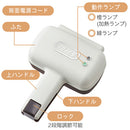 ハーフホットサンドメーカー ホットサンドメーカー スリム トーストプレート 電気 ハーフホットサンドメーカー プレスサンド キッチン 1年保証 LADONNA Toffy Toffy