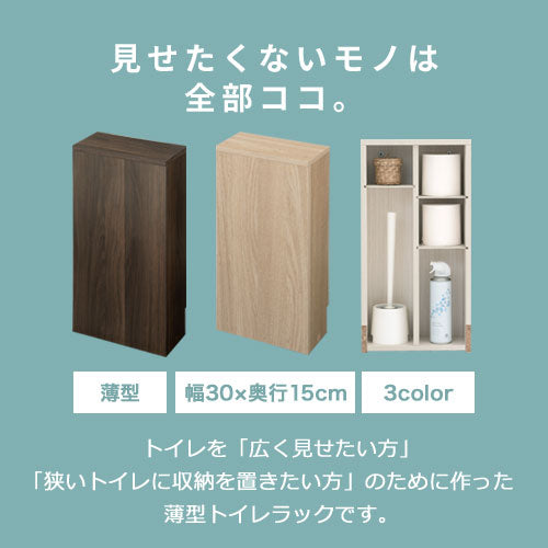 トイレラック