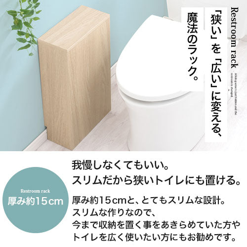 トイレラック