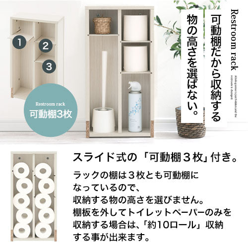 トイレラック