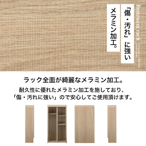 トイレラック