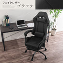 ゲーミングチェア ゲーミングチェア オフィスチェア デスクチェア チェア 椅子 いす イス ワークチェア パソコンチェア キャスター付き椅子 リクライニング オットマン ぼん家具