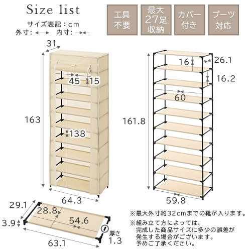 シューズラック