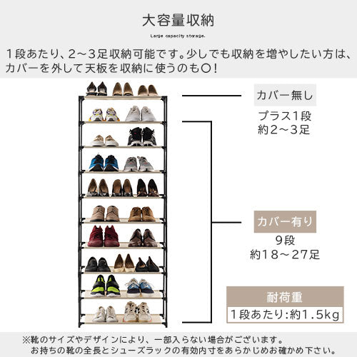 シューズラック