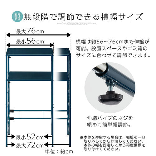 伸縮ゴミ箱上ラック