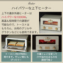 グリルオーブントースター オーブントースター 火力調節 タイマー付き グリルトースター コンパクト 1年保証 2枚 同時焼き 時短 遠赤外線 おしゃれ LADONNA Toffy Toffy