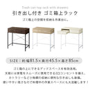 引き出し付きゴミ箱上ラック ゴミ箱上ラック 引き出し コンセント付き レンジ台 キッチン 収納 ロータイプ 木目調 ぼん家具