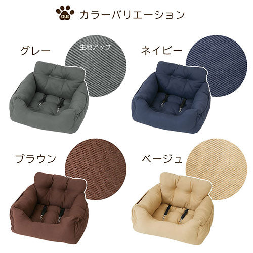 【今だけ300円OFF】ペット用ドライブベッド〔Lサイズ〕