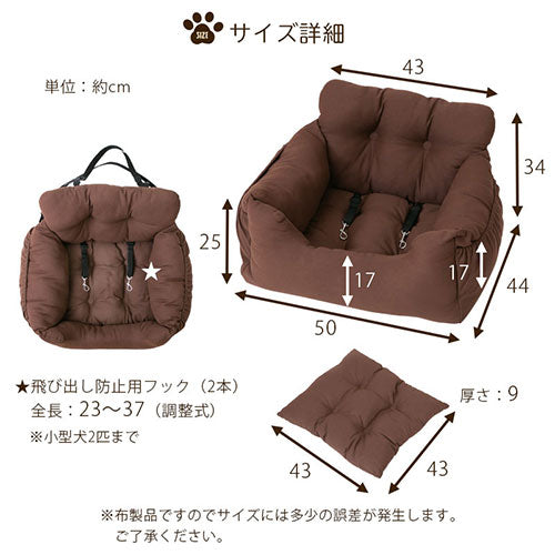 【今だけ300円OFF】ペット用ドライブベッド〔Lサイズ〕