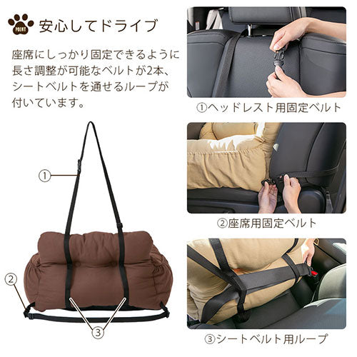 【今だけ300円OFF】ペット用ドライブベッド〔Lサイズ〕