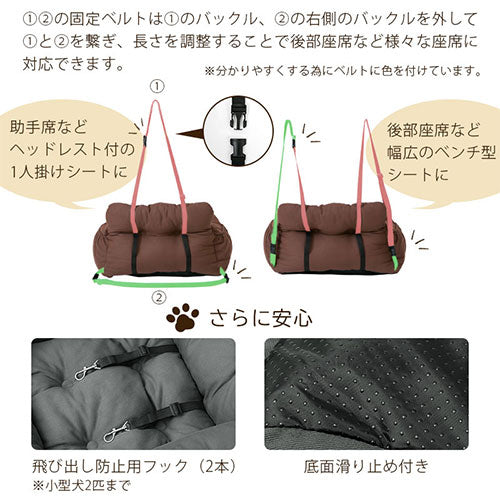 【今だけ300円OFF】ペット用ドライブベッド〔Lサイズ〕