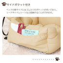 ペット用ドライブベッド〔Lサイズ〕 ドライブベッド 犬 車 ドライブシート ペットベッド 車用 ドライブボックス Lサイズ 布製 ポケット クッション 滑り止め付き イヌ 猫 動物用 ぼん家具