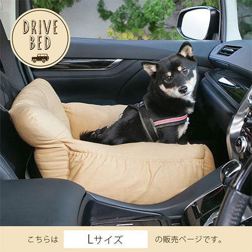【今だけ300円OFF】ペット用ドライブベッド〔Lサイズ〕