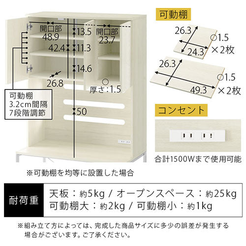 ぼん家具 食器棚付きゴミ箱上ラック おしゃれ 収納家具 キッチン収納