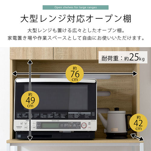 【今だけ1,000円OFF】食器棚付きゴミ箱上ラック