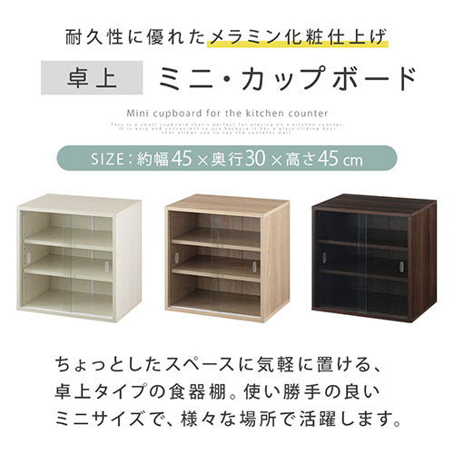 食器棚 幅59cm 高さ184cm 奥行43cm 食器のサイズに合わせて選べる食器棚 幅30cm奥行42cm高さ180cm