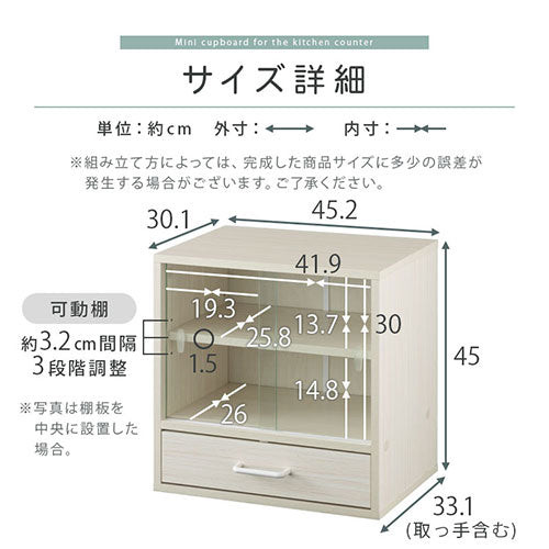 卓上ミニ食器棚