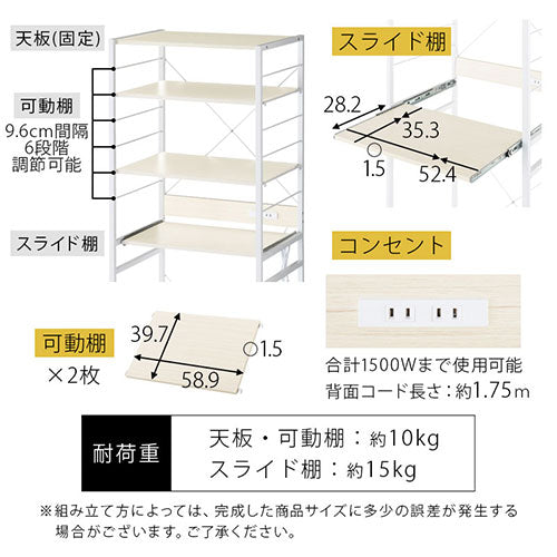 スライド棚付きゴミ箱上ラック〔幅60cm〕