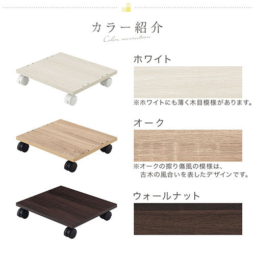 ぼん家具 キューブボックス専用キャスター台 幅35cm おしゃれ 収納家具