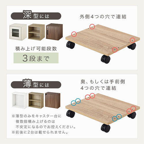 ぼん家具 キューブボックス専用キャスター台 幅35cm おしゃれ 収納家具