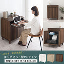 パソコンキャビネット FAX台 プリンター台 木製 キャビネット ファックス台 ルーター収納 PC デスク スライド棚 電話台 収納棚 サイドボード サイドテーブル 作業台 おしゃれ ぼん家具
