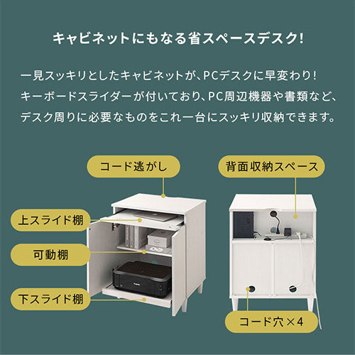 パソコンキャビネット