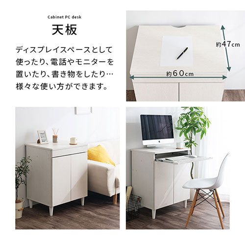 パソコンキャビネット デスク パソコンデスク おしゃれ ぼん家具