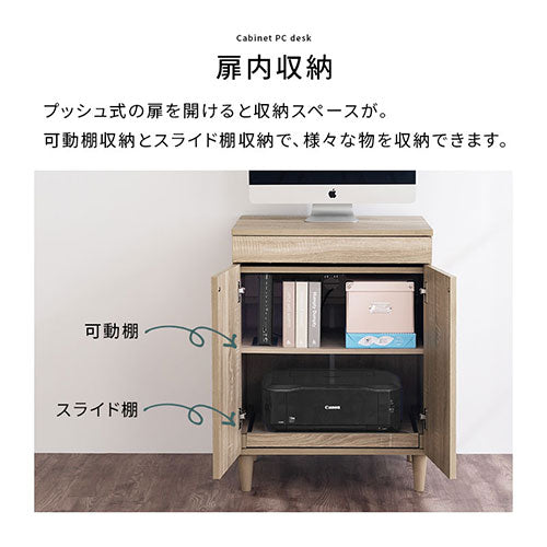 パソコンキャビネット