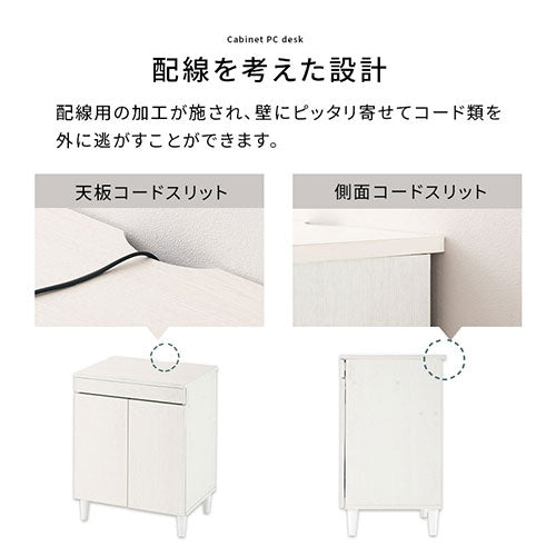 パソコンキャビネット