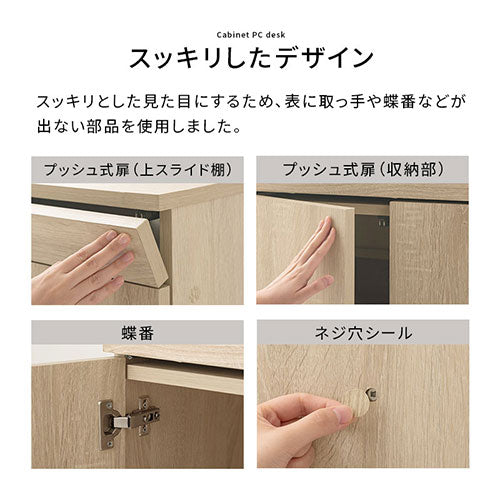 パソコンキャビネット