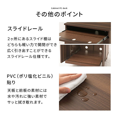 パソコンキャビネット