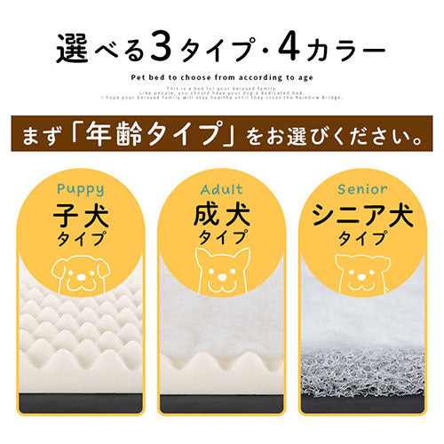ペットベッド〔Mサイズ〕