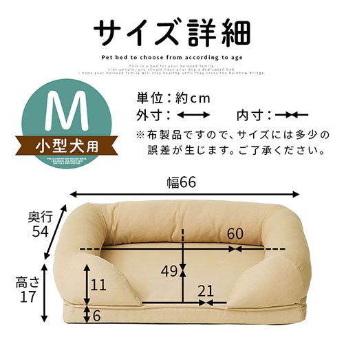 ペットベッド〔Mサイズ〕