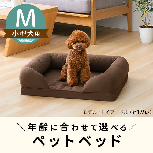 ペットベッド〔Mサイズ〕